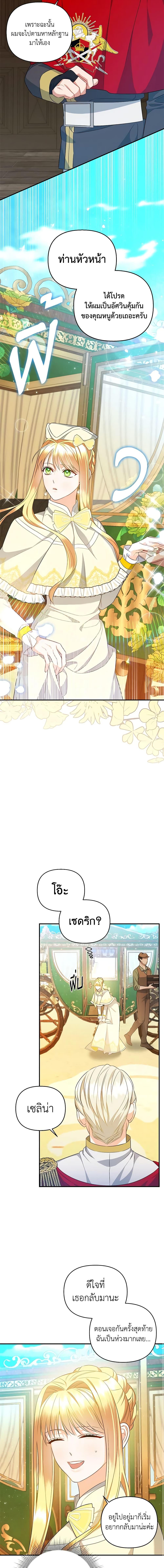 Manga-lc-com อ่านมังงะ อ่านการ์ตูน ออนไลน์ ฟรี I Created a Harem by Accident! ตอนที่ 1 2 3 4 5 6 7 8 9 10 11 12 13 14 ฟรี ไม่มีโฆษณา Manga-lc - อ่าน มังงะ อ่าน การ์ตูน ออนไลน์ อ่านมังงะ ฟรี