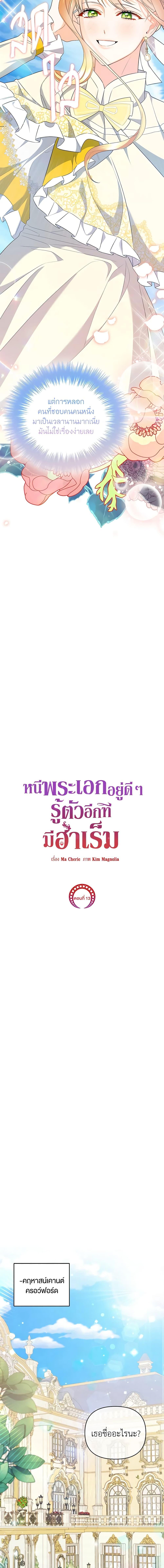 Manga-lc-com อ่านมังงะ อ่านการ์ตูน ออนไลน์ ฟรี I Created a Harem by Accident! ตอนที่ 1 2 3 4 5 6 7 8 9 10 11 12 13 14 ฟรี ไม่มีโฆษณา Manga-lc - อ่าน มังงะ อ่าน การ์ตูน ออนไลน์ อ่านมังงะ ฟรี