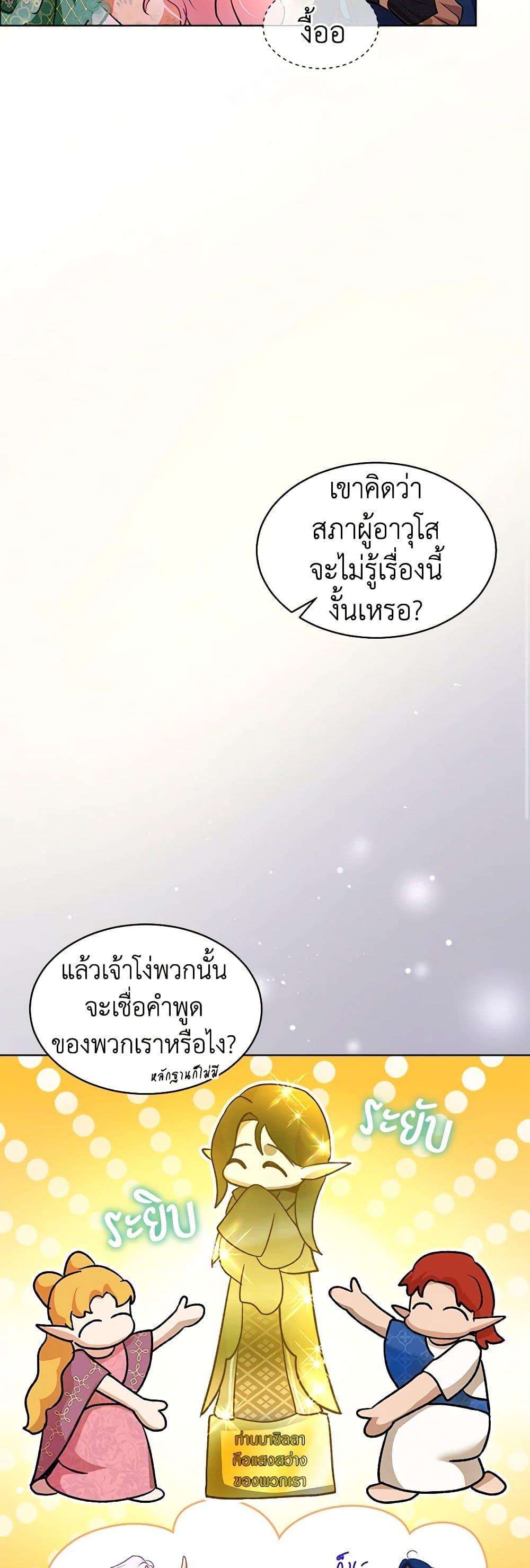 Manga-lc-com อ่านมังงะ อ่านการ์ตูน ออนไลน์ ฟรี I Was Reincarnated as a Baby Fox God ตอนที่ 1 2 3 4 5 6 7 8 9 10 11 12 13 14 ฟรี ไม่มีโฆษณา Manga-lc - อ่าน มังงะ อ่าน การ์ตูน ออนไลน์ อ่านมังงะ ฟรี