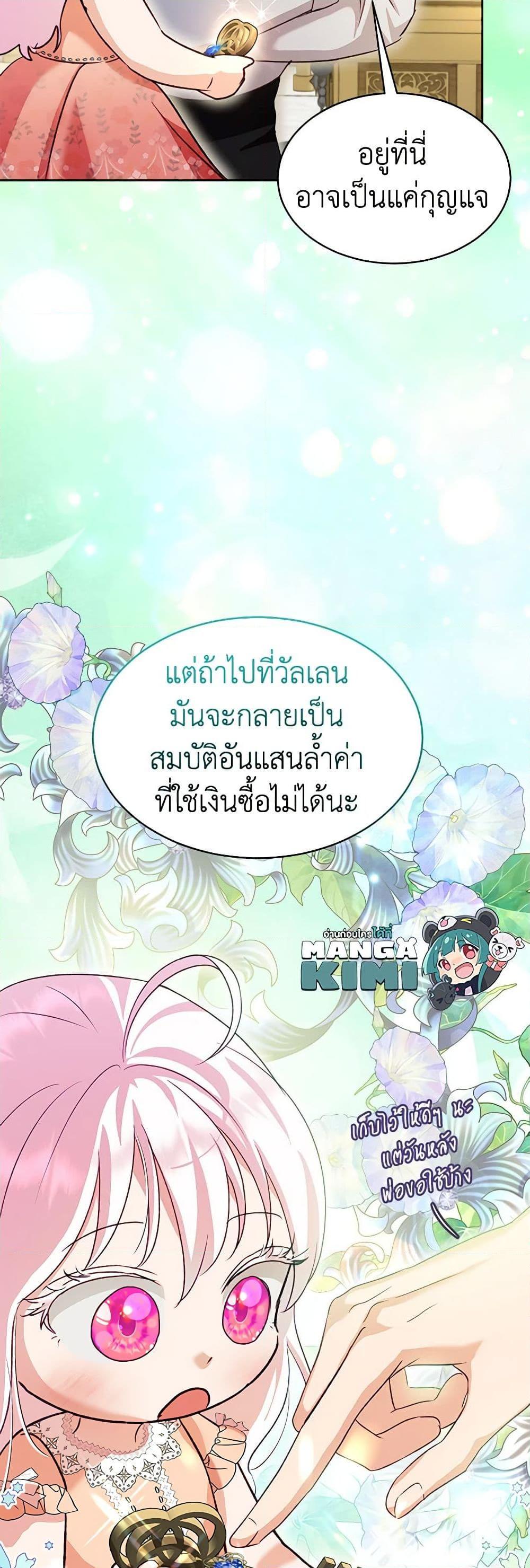 Manga-lc-com อ่านมังงะ อ่านการ์ตูน ออนไลน์ ฟรี I Was Reincarnated as a Baby Fox God ตอนที่ 1 2 3 4 5 6 7 8 9 10 11 12 13 14 ฟรี ไม่มีโฆษณา Manga-lc - อ่าน มังงะ อ่าน การ์ตูน ออนไลน์ อ่านมังงะ ฟรี