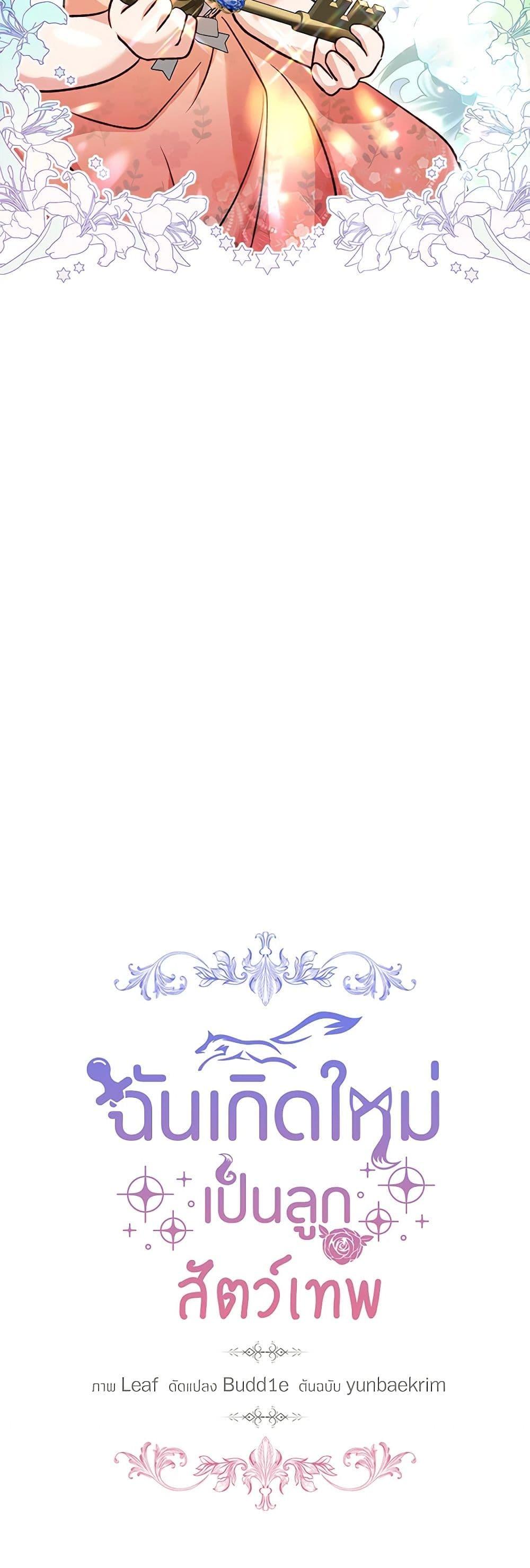 Manga-lc-com อ่านมังงะ อ่านการ์ตูน ออนไลน์ ฟรี I Was Reincarnated as a Baby Fox God ตอนที่ 1 2 3 4 5 6 7 8 9 10 11 12 13 14 ฟรี ไม่มีโฆษณา Manga-lc - อ่าน มังงะ อ่าน การ์ตูน ออนไลน์ อ่านมังงะ ฟรี