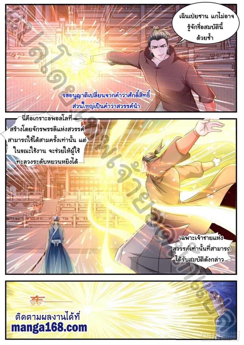 Manga-lc-com อ่านมังงะ อ่านการ์ตูน ออนไลน์ ฟรี Rebirth Of the Urban Immortal Cultivator ตอนที่ 1 2 3 4 5 6 7 8 9 10 11 12 13 14 ฟรี ไม่มีโฆษณา Manga-lc - อ่าน มังงะ อ่าน การ์ตูน ออนไลน์ อ่านมังงะ ฟรี