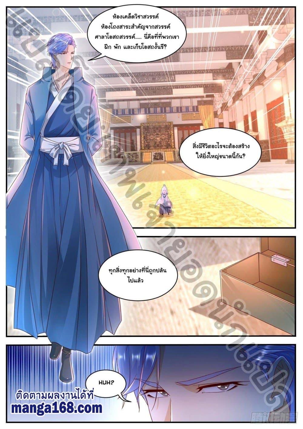 Manga-lc-com อ่านมังงะ อ่านการ์ตูน ออนไลน์ ฟรี Rebirth Of the Urban Immortal Cultivator ตอนที่ 1 2 3 4 5 6 7 8 9 10 11 12 13 14 ฟรี ไม่มีโฆษณา Manga-lc - อ่าน มังงะ อ่าน การ์ตูน ออนไลน์ อ่านมังงะ ฟรี