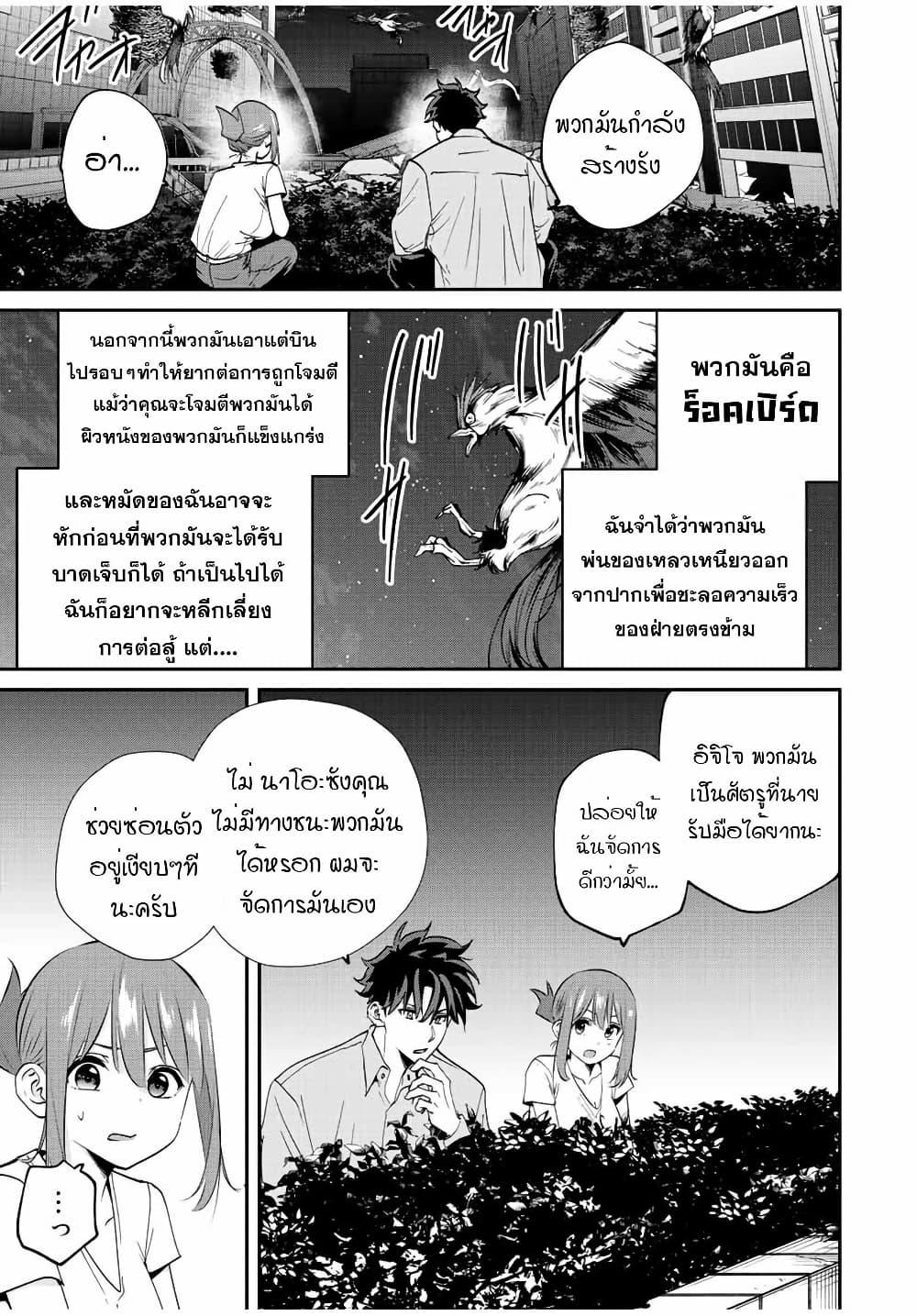 Manga-lc-com อ่านมังงะ อ่านการ์ตูน ออนไลน์ ฟรี Kono Sekai ga Izure Horobu Koto wo, Ore dake ga Shitte Iru ตอนที่ 1 2 3 4 5 6 7 8 9 10 11 12 13 14 ฟรี ไม่มีโฆษณา Manga-lc - อ่าน มังงะ อ่าน การ์ตูน ออนไลน์ อ่านมังงะ ฟรี