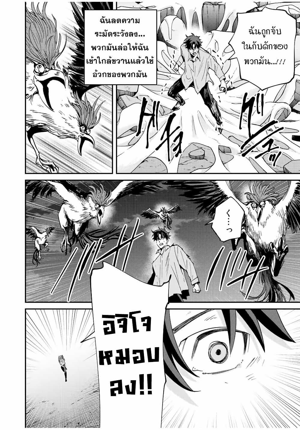 Manga-lc-com อ่านมังงะ อ่านการ์ตูน ออนไลน์ ฟรี Kono Sekai ga Izure Horobu Koto wo, Ore dake ga Shitte Iru ตอนที่ 1 2 3 4 5 6 7 8 9 10 11 12 13 14 ฟรี ไม่มีโฆษณา Manga-lc - อ่าน มังงะ อ่าน การ์ตูน ออนไลน์ อ่านมังงะ ฟรี