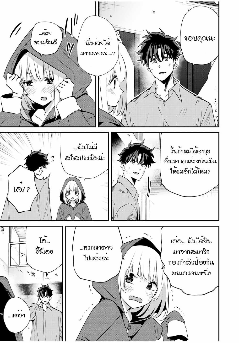 Manga-lc-com อ่านมังงะ อ่านการ์ตูน ออนไลน์ ฟรี Kono Sekai ga Izure Horobu Koto wo, Ore dake ga Shitte Iru ตอนที่ 1 2 3 4 5 6 7 8 9 10 11 12 13 14 ฟรี ไม่มีโฆษณา Manga-lc - อ่าน มังงะ อ่าน การ์ตูน ออนไลน์ อ่านมังงะ ฟรี