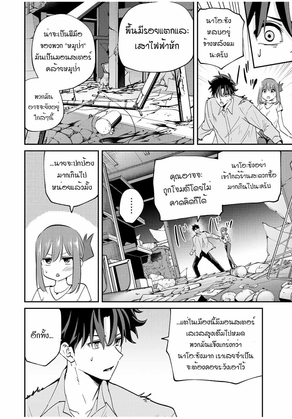 Manga-lc-com อ่านมังงะ อ่านการ์ตูน ออนไลน์ ฟรี Kono Sekai ga Izure Horobu Koto wo, Ore dake ga Shitte Iru ตอนที่ 1 2 3 4 5 6 7 8 9 10 11 12 13 14 ฟรี ไม่มีโฆษณา Manga-lc - อ่าน มังงะ อ่าน การ์ตูน ออนไลน์ อ่านมังงะ ฟรี