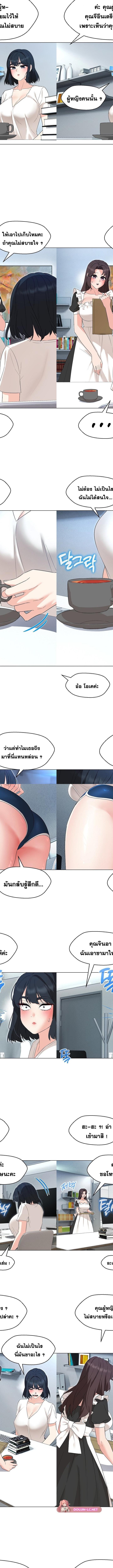 My Wife is a Teacher ตอนที่ 33 2