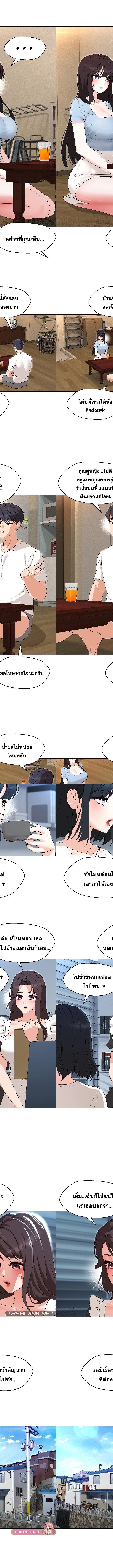 My Wife is a Teacher ตอนที่ 33 3