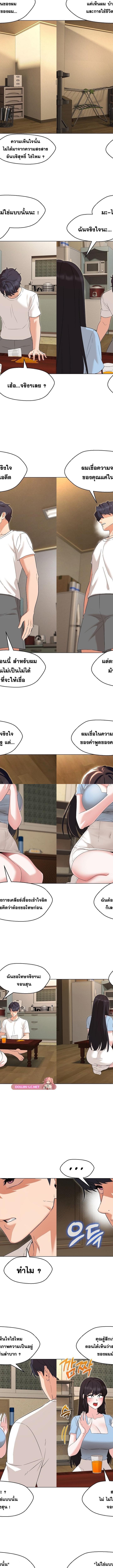 My Wife is a Teacher ตอนที่ 33 5