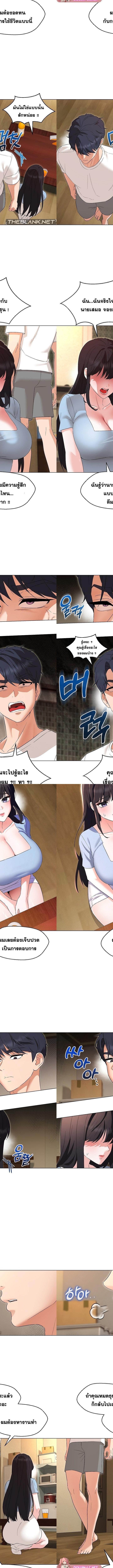 My Wife is a Teacher ตอนที่ 33 6