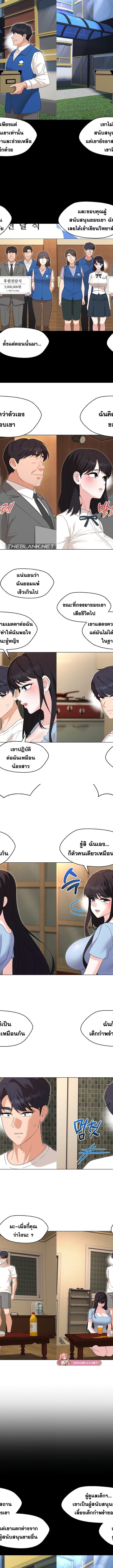 My Wife is a Teacher ตอนที่ 33 7
