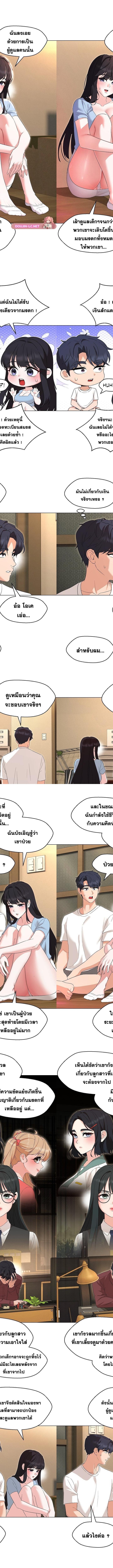 My Wife is a Teacher ตอนที่ 33 8