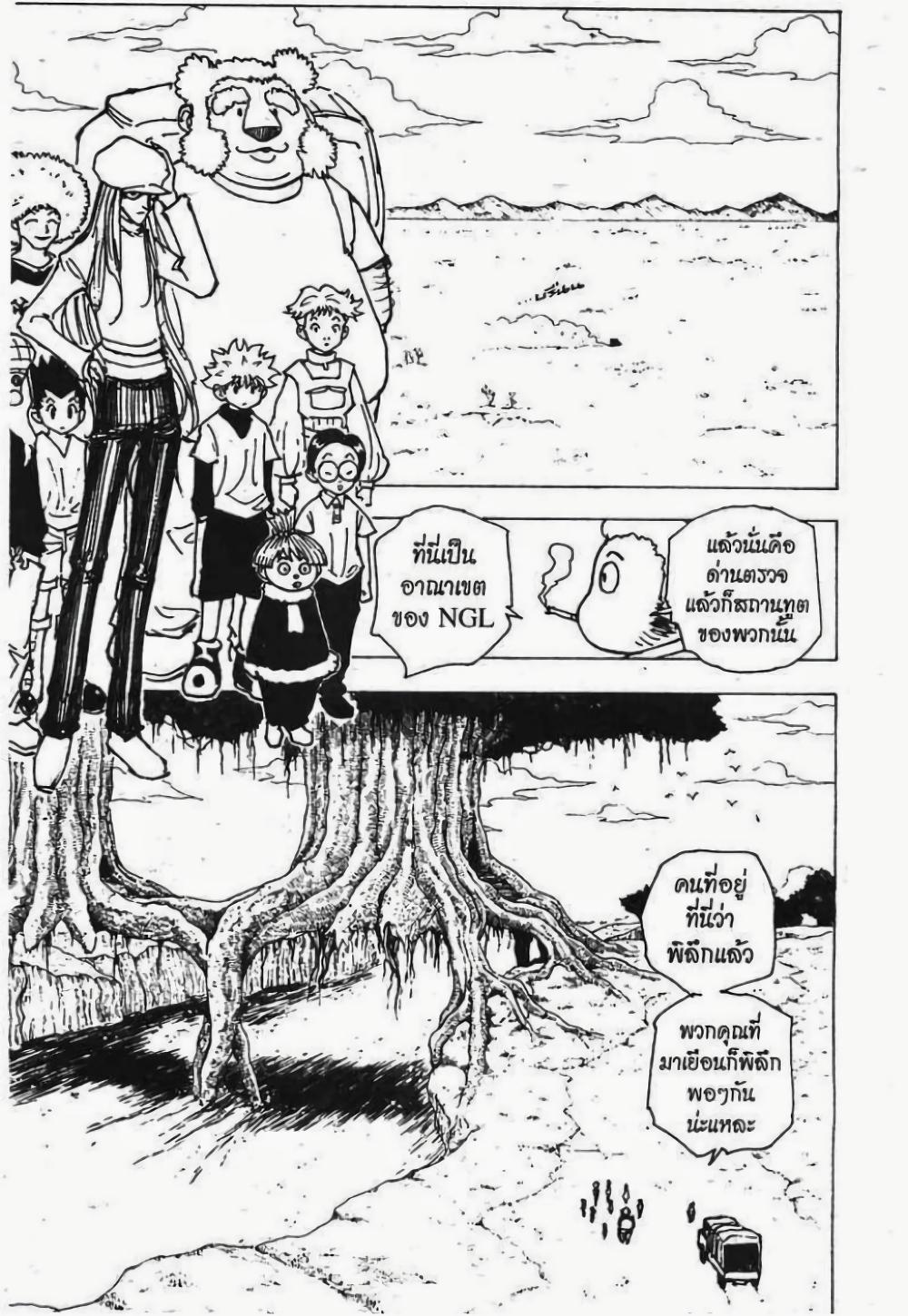 Manga-lc-com อ่านมังงะ อ่านการ์ตูน ออนไลน์ ฟรี Hunter X Hunter ตอนที่ 1 2 3 4 5 6 7 8 9 10 11 12 13 14 ฟรี ไม่มีโฆษณา Manga-lc - อ่าน มังงะ อ่าน การ์ตูน ออนไลน์ อ่านมังงะ ฟรี