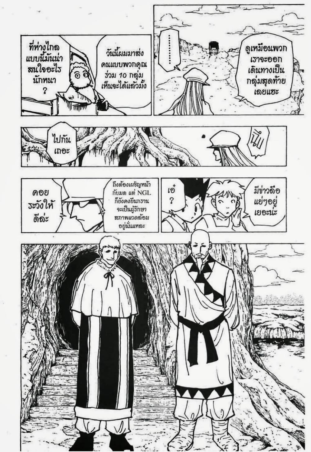 Manga-lc-com อ่านมังงะ อ่านการ์ตูน ออนไลน์ ฟรี Hunter X Hunter ตอนที่ 1 2 3 4 5 6 7 8 9 10 11 12 13 14 ฟรี ไม่มีโฆษณา Manga-lc - อ่าน มังงะ อ่าน การ์ตูน ออนไลน์ อ่านมังงะ ฟรี