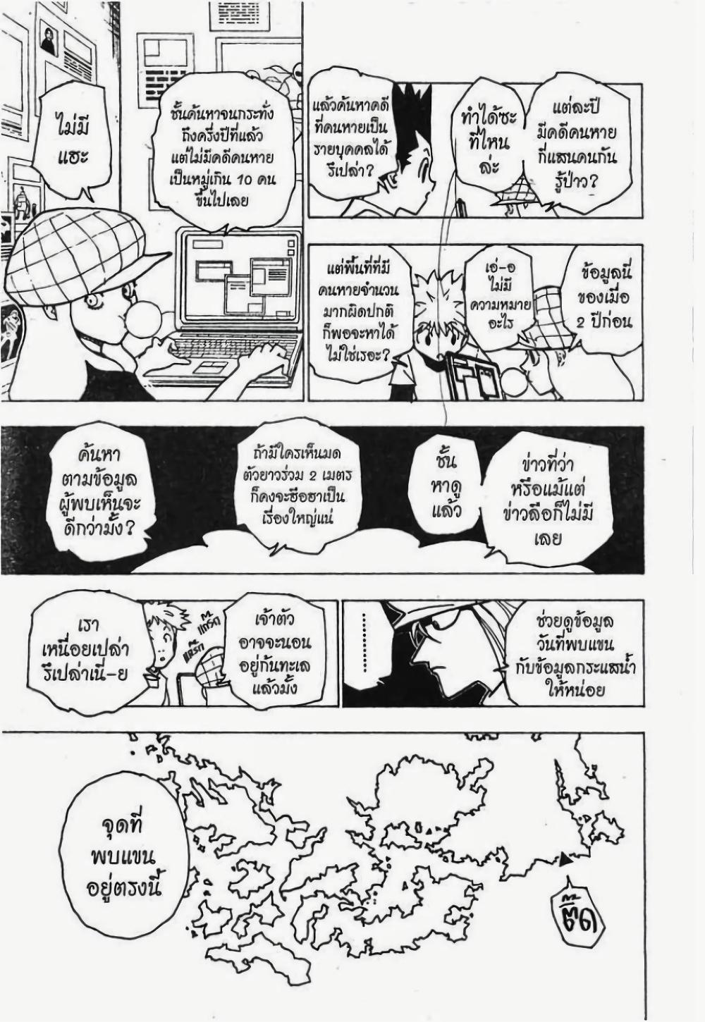 Manga-lc-com อ่านมังงะ อ่านการ์ตูน ออนไลน์ ฟรี Hunter X Hunter ตอนที่ 1 2 3 4 5 6 7 8 9 10 11 12 13 14 ฟรี ไม่มีโฆษณา Manga-lc - อ่าน มังงะ อ่าน การ์ตูน ออนไลน์ อ่านมังงะ ฟรี