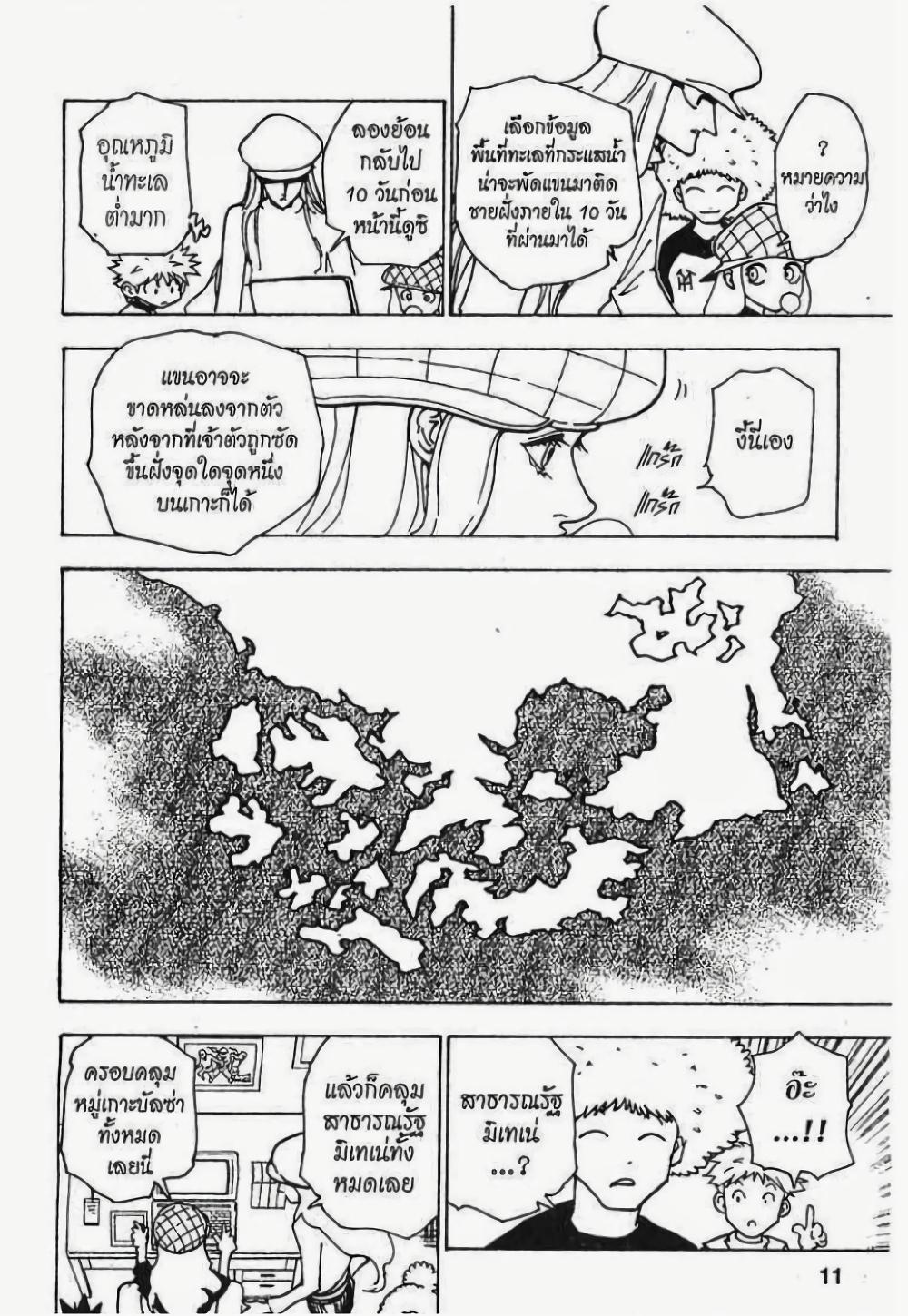 Manga-lc-com อ่านมังงะ อ่านการ์ตูน ออนไลน์ ฟรี Hunter X Hunter ตอนที่ 1 2 3 4 5 6 7 8 9 10 11 12 13 14 ฟรี ไม่มีโฆษณา Manga-lc - อ่าน มังงะ อ่าน การ์ตูน ออนไลน์ อ่านมังงะ ฟรี