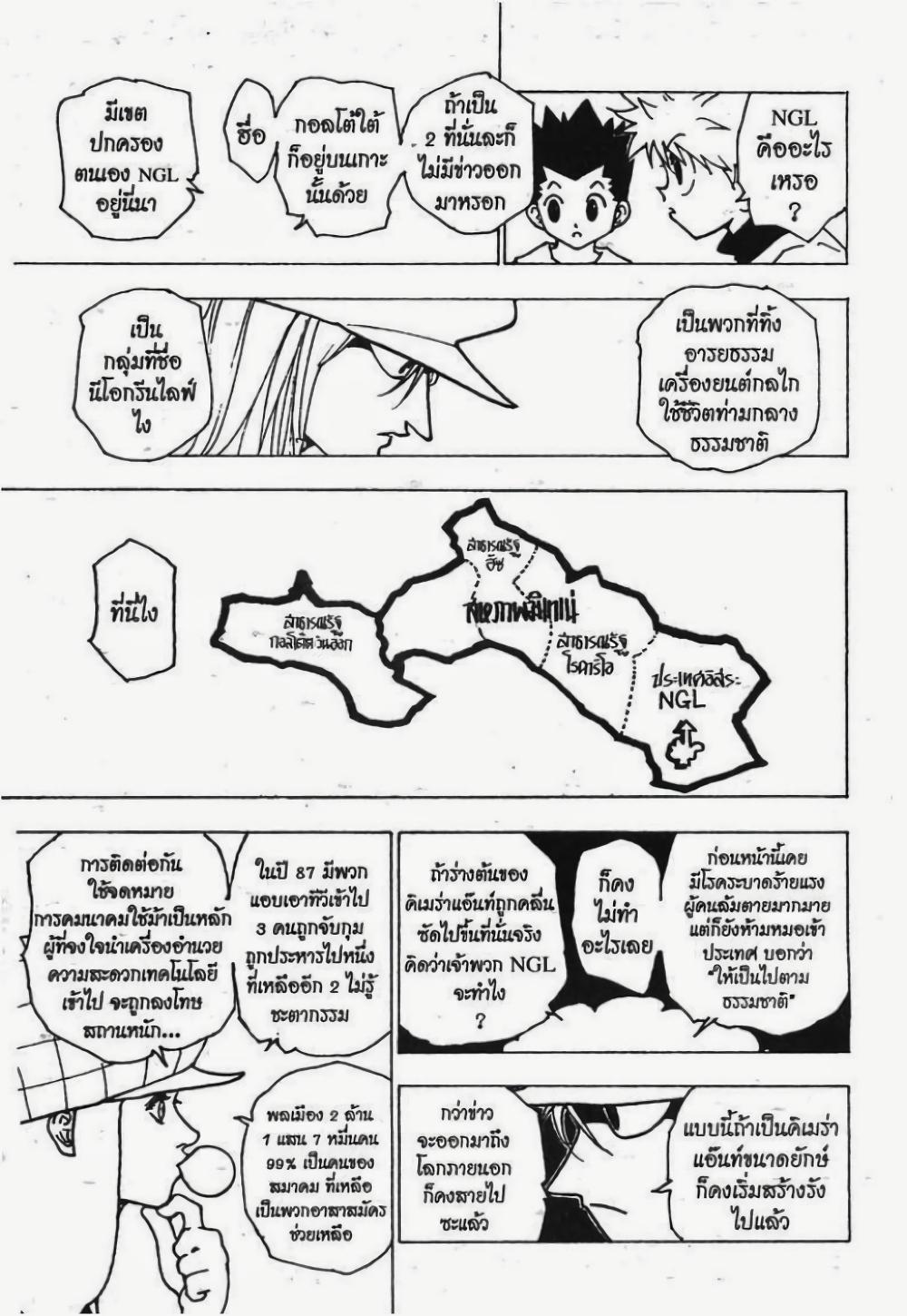 Manga-lc-com อ่านมังงะ อ่านการ์ตูน ออนไลน์ ฟรี Hunter X Hunter ตอนที่ 1 2 3 4 5 6 7 8 9 10 11 12 13 14 ฟรี ไม่มีโฆษณา Manga-lc - อ่าน มังงะ อ่าน การ์ตูน ออนไลน์ อ่านมังงะ ฟรี