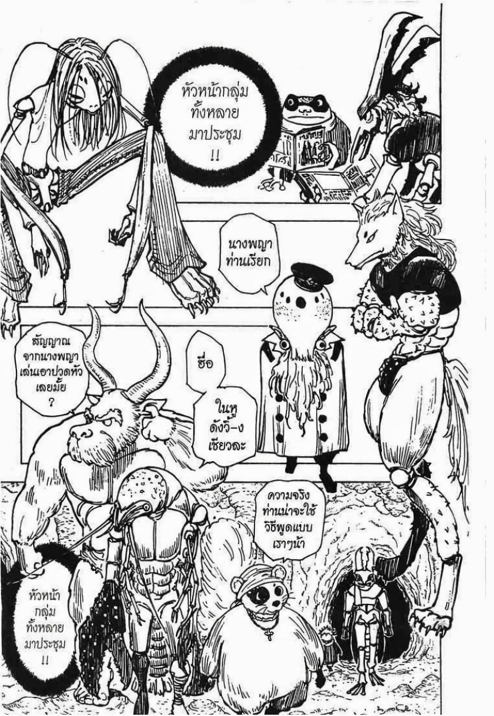Manga-lc-com อ่านมังงะ อ่านการ์ตูน ออนไลน์ ฟรี Hunter X Hunter ตอนที่ 1 2 3 4 5 6 7 8 9 10 11 12 13 14 ฟรี ไม่มีโฆษณา Manga-lc - อ่าน มังงะ อ่าน การ์ตูน ออนไลน์ อ่านมังงะ ฟรี