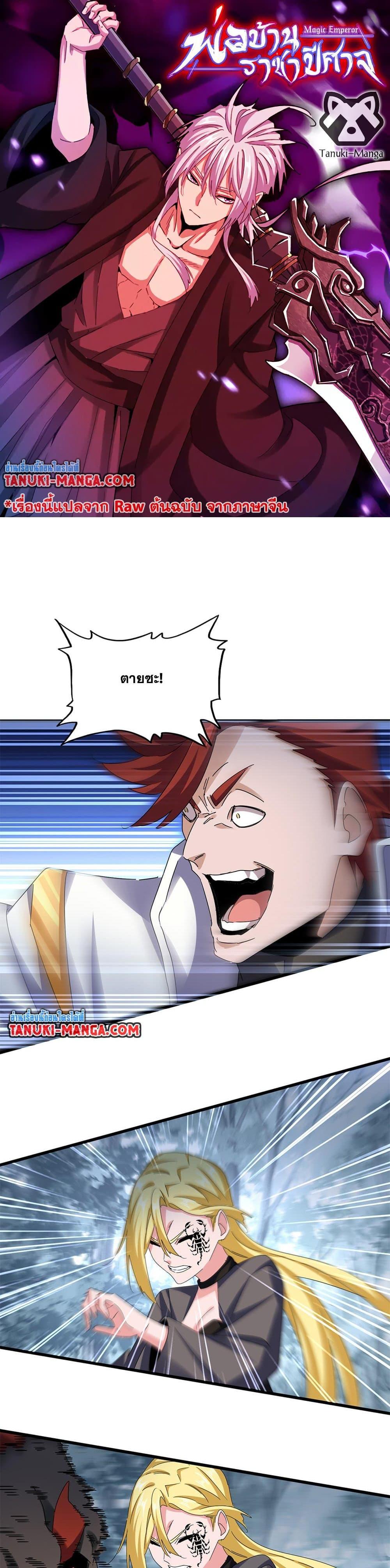 Manga-lc-com อ่านมังงะ อ่านการ์ตูน ออนไลน์ ฟรี Magic Emperor ตอนที่ 1 2 3 4 5 6 7 8 9 10 11 12 13 14 ฟรี ไม่มีโฆษณา Manga-lc - อ่าน มังงะ อ่าน การ์ตูน ออนไลน์ อ่านมังงะ ฟรี