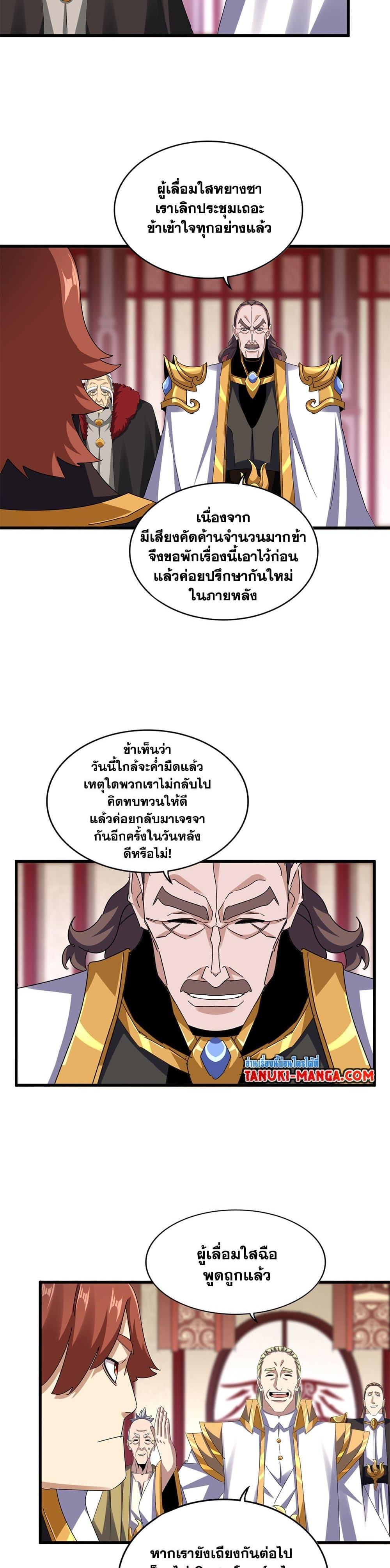 Manga-lc-com อ่านมังงะ อ่านการ์ตูน ออนไลน์ ฟรี Magic Emperor ตอนที่ 1 2 3 4 5 6 7 8 9 10 11 12 13 14 ฟรี ไม่มีโฆษณา Manga-lc - อ่าน มังงะ อ่าน การ์ตูน ออนไลน์ อ่านมังงะ ฟรี