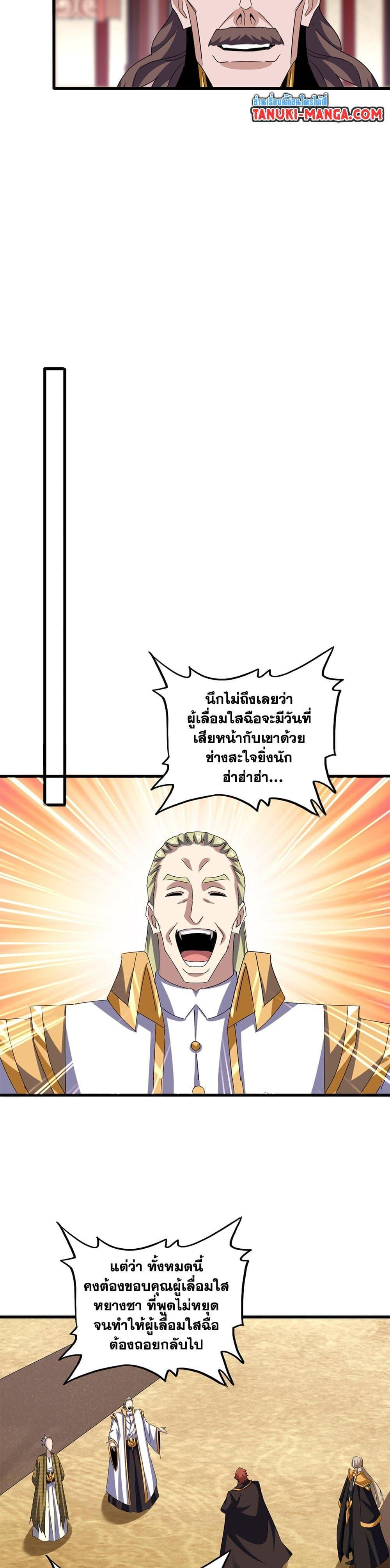 Manga-lc-com อ่านมังงะ อ่านการ์ตูน ออนไลน์ ฟรี Magic Emperor ตอนที่ 1 2 3 4 5 6 7 8 9 10 11 12 13 14 ฟรี ไม่มีโฆษณา Manga-lc - อ่าน มังงะ อ่าน การ์ตูน ออนไลน์ อ่านมังงะ ฟรี