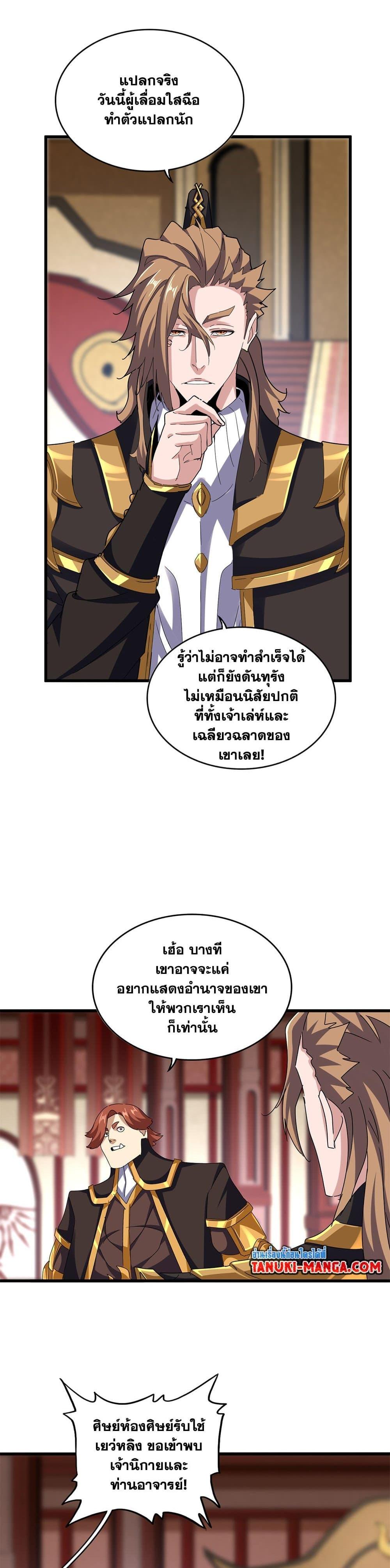 Manga-lc-com อ่านมังงะ อ่านการ์ตูน ออนไลน์ ฟรี Magic Emperor ตอนที่ 1 2 3 4 5 6 7 8 9 10 11 12 13 14 ฟรี ไม่มีโฆษณา Manga-lc - อ่าน มังงะ อ่าน การ์ตูน ออนไลน์ อ่านมังงะ ฟรี