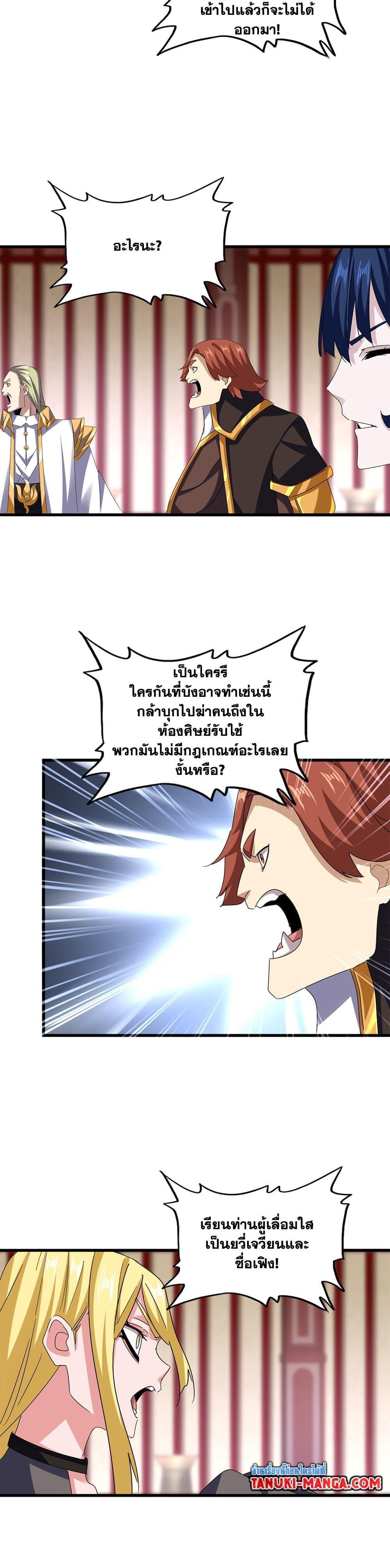 Manga-lc-com อ่านมังงะ อ่านการ์ตูน ออนไลน์ ฟรี Magic Emperor ตอนที่ 1 2 3 4 5 6 7 8 9 10 11 12 13 14 ฟรี ไม่มีโฆษณา Manga-lc - อ่าน มังงะ อ่าน การ์ตูน ออนไลน์ อ่านมังงะ ฟรี