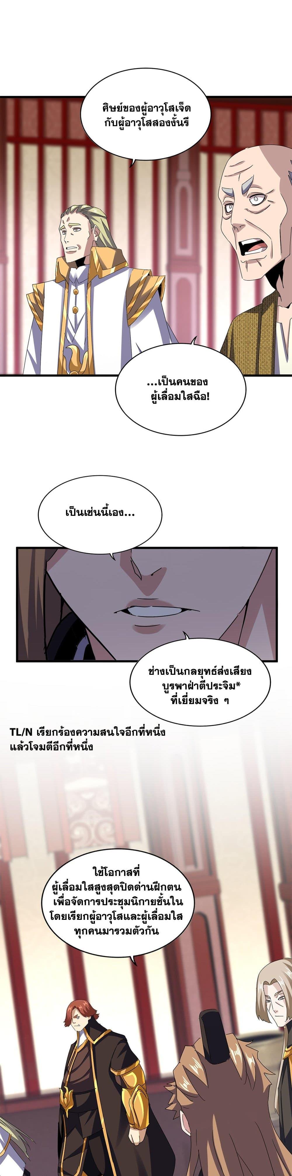 Manga-lc-com อ่านมังงะ อ่านการ์ตูน ออนไลน์ ฟรี Magic Emperor ตอนที่ 1 2 3 4 5 6 7 8 9 10 11 12 13 14 ฟรี ไม่มีโฆษณา Manga-lc - อ่าน มังงะ อ่าน การ์ตูน ออนไลน์ อ่านมังงะ ฟรี
