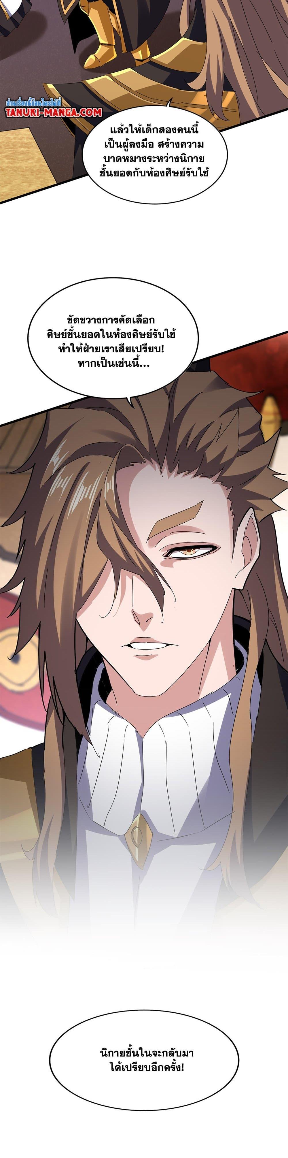 Manga-lc-com อ่านมังงะ อ่านการ์ตูน ออนไลน์ ฟรี Magic Emperor ตอนที่ 1 2 3 4 5 6 7 8 9 10 11 12 13 14 ฟรี ไม่มีโฆษณา Manga-lc - อ่าน มังงะ อ่าน การ์ตูน ออนไลน์ อ่านมังงะ ฟรี