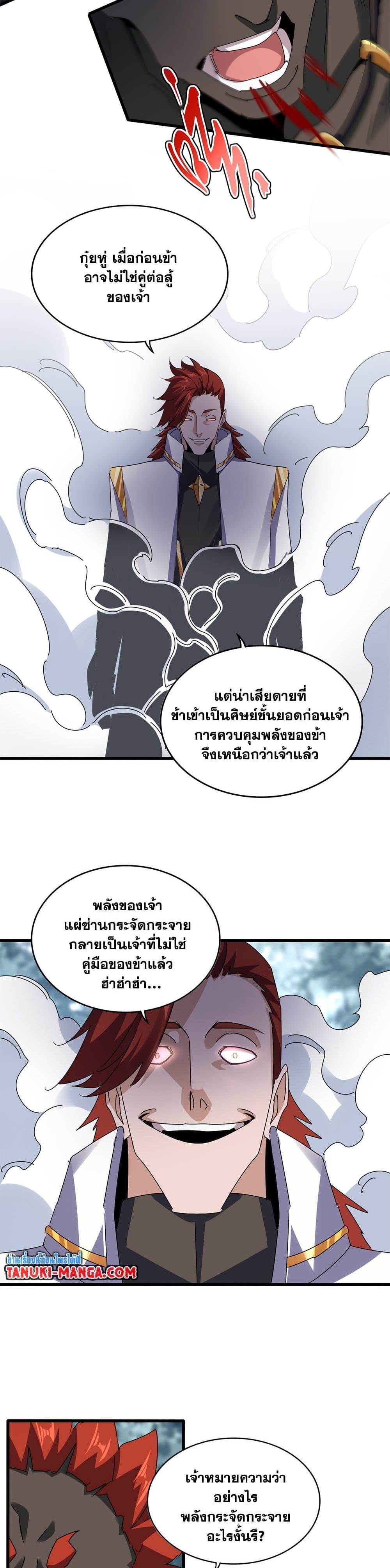 Manga-lc-com อ่านมังงะ อ่านการ์ตูน ออนไลน์ ฟรี Magic Emperor ตอนที่ 1 2 3 4 5 6 7 8 9 10 11 12 13 14 ฟรี ไม่มีโฆษณา Manga-lc - อ่าน มังงะ อ่าน การ์ตูน ออนไลน์ อ่านมังงะ ฟรี