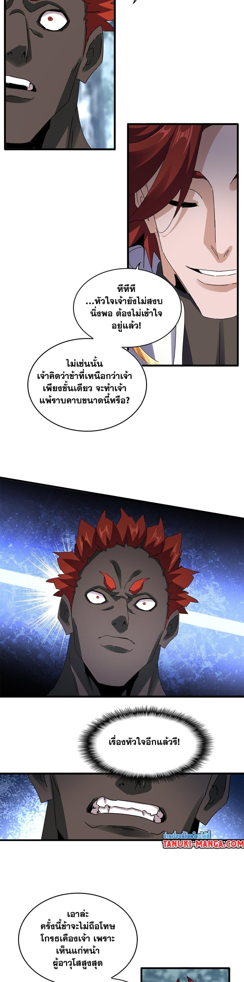 Manga-lc-com อ่านมังงะ อ่านการ์ตูน ออนไลน์ ฟรี Magic Emperor ตอนที่ 1 2 3 4 5 6 7 8 9 10 11 12 13 14 ฟรี ไม่มีโฆษณา Manga-lc - อ่าน มังงะ อ่าน การ์ตูน ออนไลน์ อ่านมังงะ ฟรี