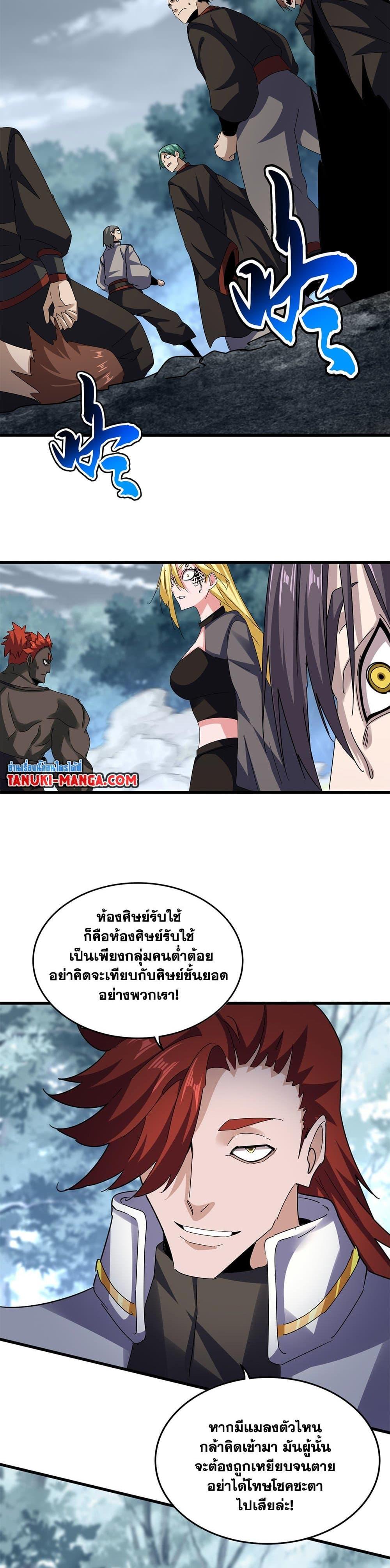 Manga-lc-com อ่านมังงะ อ่านการ์ตูน ออนไลน์ ฟรี Magic Emperor ตอนที่ 1 2 3 4 5 6 7 8 9 10 11 12 13 14 ฟรี ไม่มีโฆษณา Manga-lc - อ่าน มังงะ อ่าน การ์ตูน ออนไลน์ อ่านมังงะ ฟรี