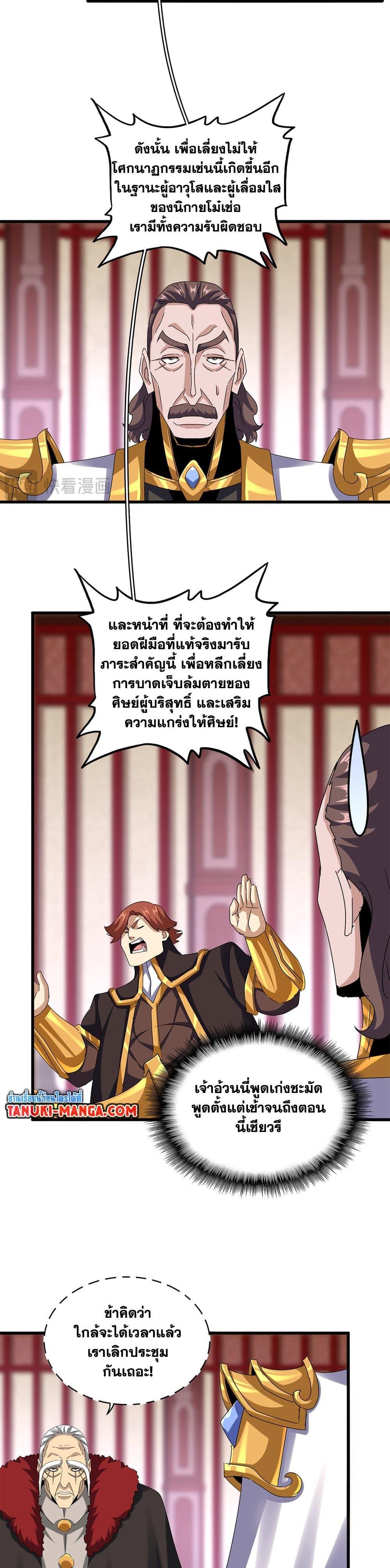 Manga-lc-com อ่านมังงะ อ่านการ์ตูน ออนไลน์ ฟรี Magic Emperor ตอนที่ 1 2 3 4 5 6 7 8 9 10 11 12 13 14 ฟรี ไม่มีโฆษณา Manga-lc - อ่าน มังงะ อ่าน การ์ตูน ออนไลน์ อ่านมังงะ ฟรี