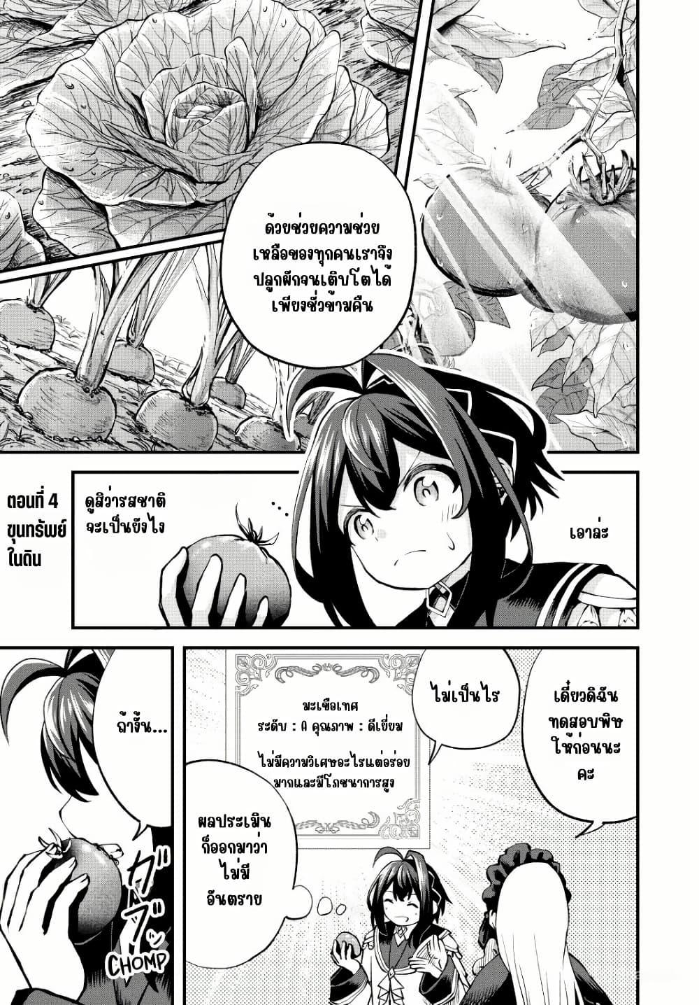 Manga-lc-com อ่านมังงะ อ่านการ์ตูน ออนไลน์ ฟรี Tsuihou Sareta Tensei Ouji, “Auto Craft” Skill de Ryouchi o Bakusoku de Kaitakushi Saikyou no Mura o Tsukutte Shimau ตอนที่ 1 2 3 4 5 6 7 8 9 10 11 12 13 14 ฟรี ไม่มีโฆษณา Manga-lc - อ่าน มังงะ อ่าน การ์ตูน ออนไลน์ อ่านมังงะ ฟรี