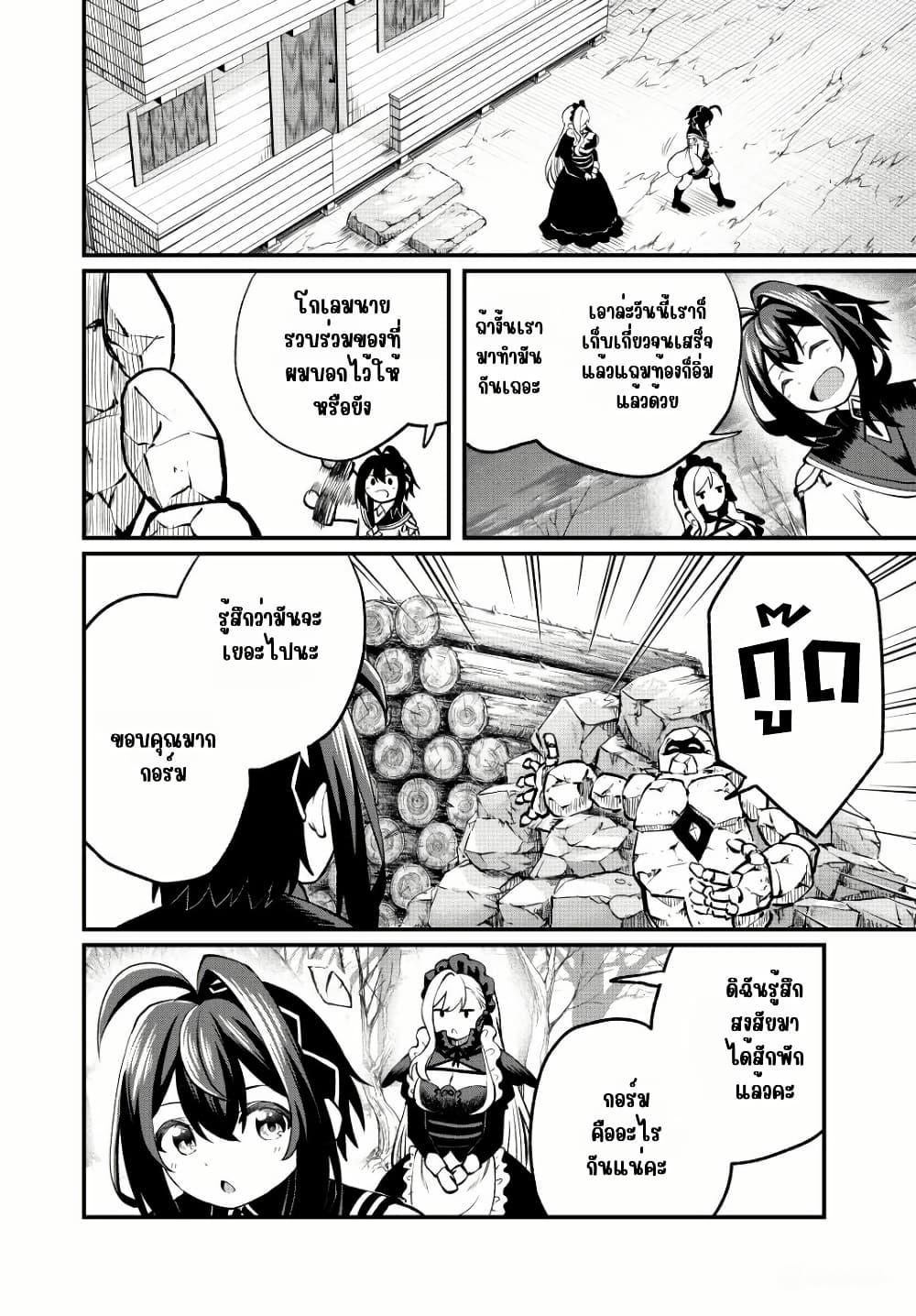 Manga-lc-com อ่านมังงะ อ่านการ์ตูน ออนไลน์ ฟรี Tsuihou Sareta Tensei Ouji, “Auto Craft” Skill de Ryouchi o Bakusoku de Kaitakushi Saikyou no Mura o Tsukutte Shimau ตอนที่ 1 2 3 4 5 6 7 8 9 10 11 12 13 14 ฟรี ไม่มีโฆษณา Manga-lc - อ่าน มังงะ อ่าน การ์ตูน ออนไลน์ อ่านมังงะ ฟรี
