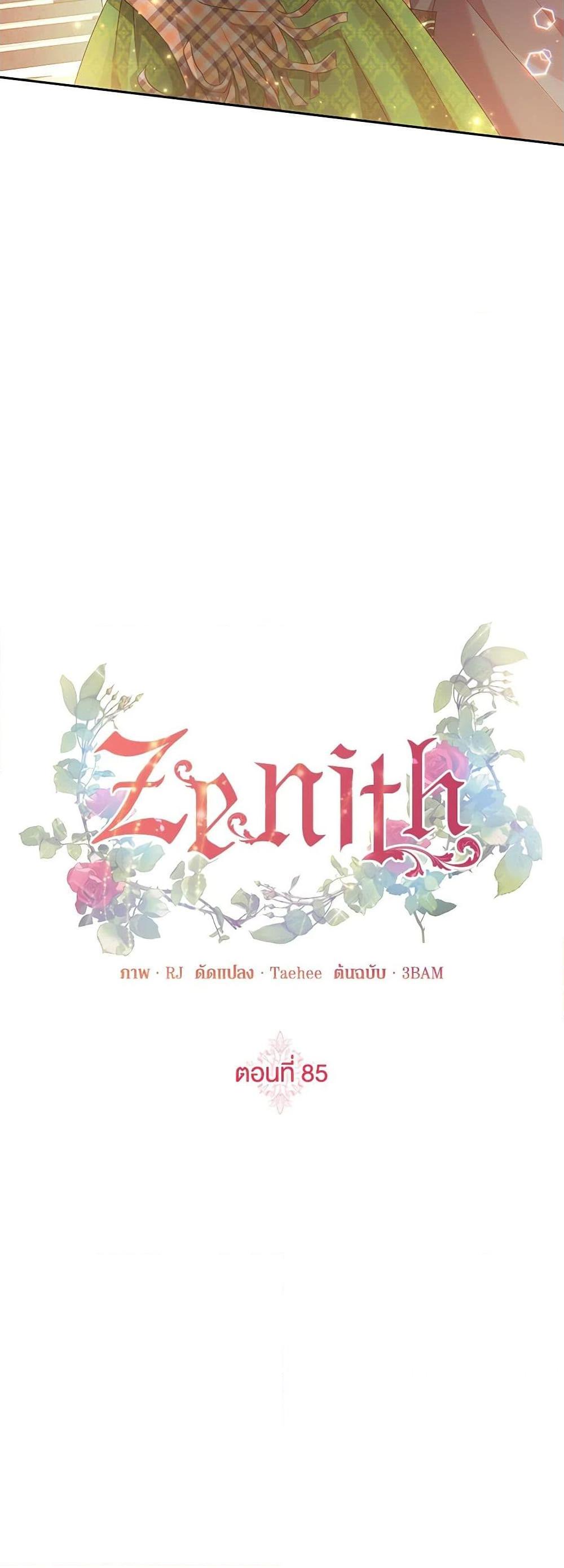 Manga-lc-com อ่านมังงะ อ่านการ์ตูน ออนไลน์ ฟรี Zenith ตอนที่ 1 2 3 4 5 6 7 8 9 10 11 12 13 14 ฟรี ไม่มีโฆษณา Manga-lc - อ่าน มังงะ อ่าน การ์ตูน ออนไลน์ อ่านมังงะ ฟรี