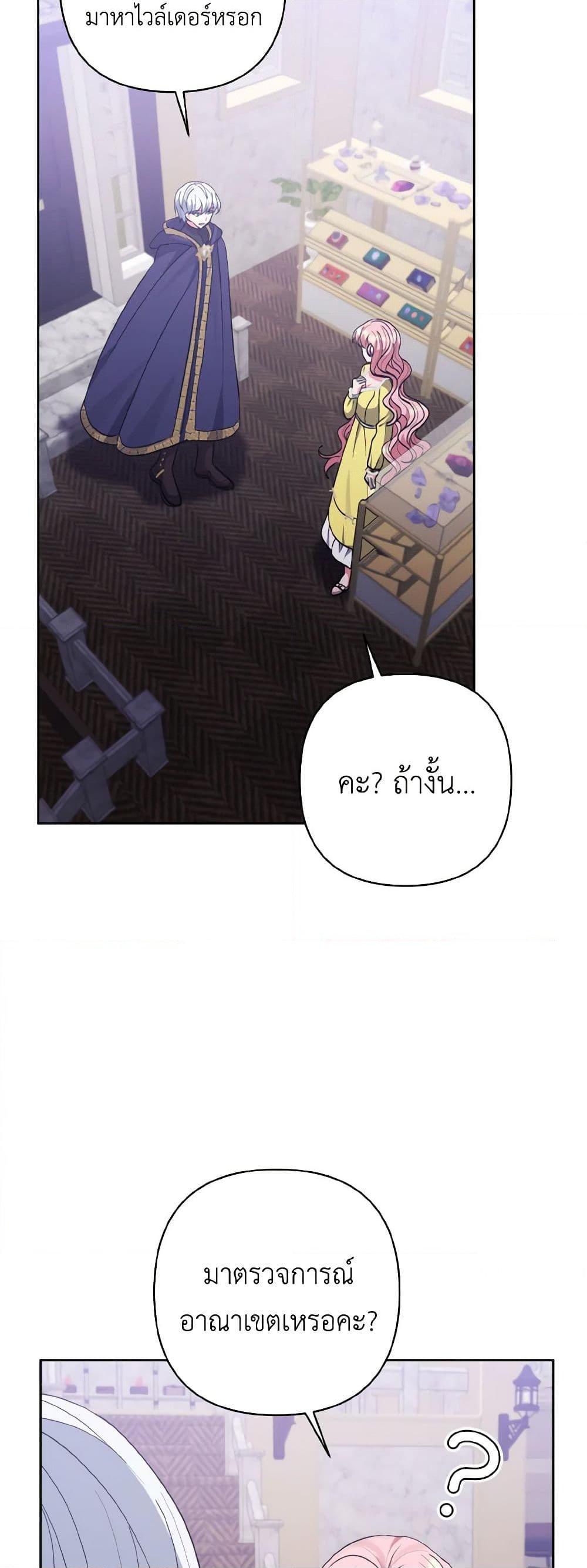 Manga-lc-com อ่านมังงะ อ่านการ์ตูน ออนไลน์ ฟรี I Adopted the Male Lead ตอนที่ 1 2 3 4 5 6 7 8 9 10 11 12 13 14 ฟรี ไม่มีโฆษณา Manga-lc - อ่าน มังงะ อ่าน การ์ตูน ออนไลน์ อ่านมังงะ ฟรี