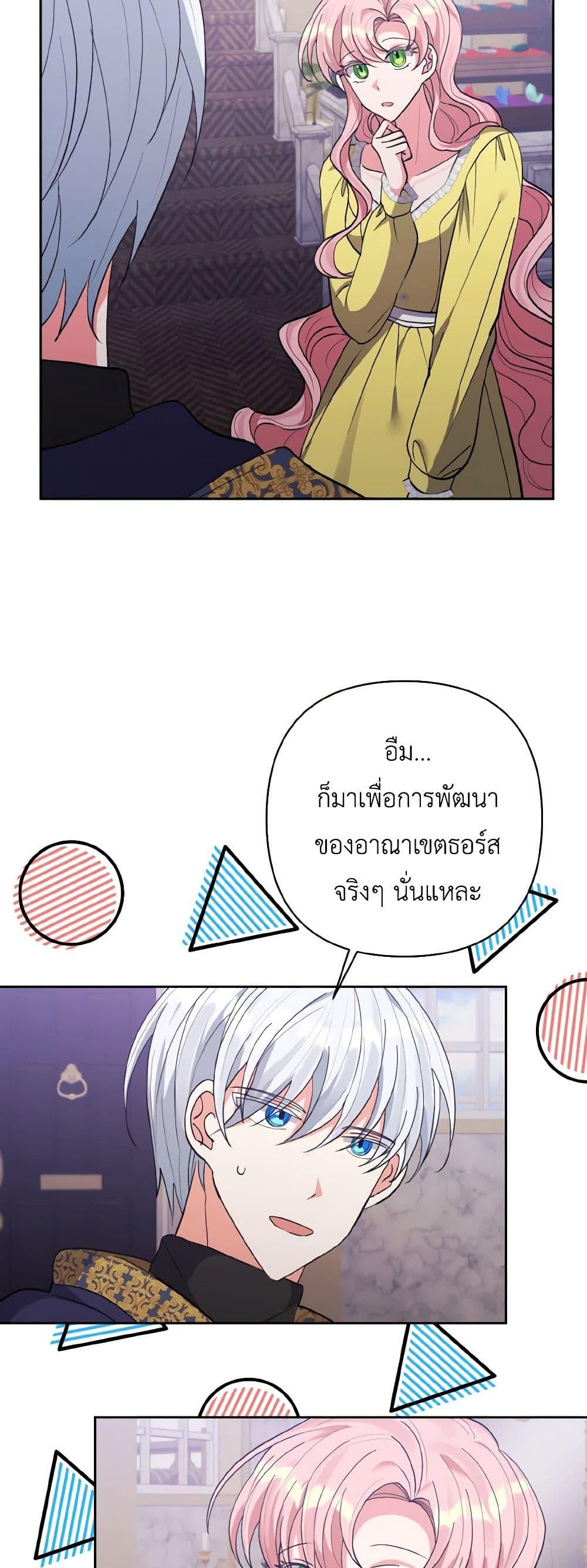 Manga-lc-com อ่านมังงะ อ่านการ์ตูน ออนไลน์ ฟรี I Adopted the Male Lead ตอนที่ 1 2 3 4 5 6 7 8 9 10 11 12 13 14 ฟรี ไม่มีโฆษณา Manga-lc - อ่าน มังงะ อ่าน การ์ตูน ออนไลน์ อ่านมังงะ ฟรี