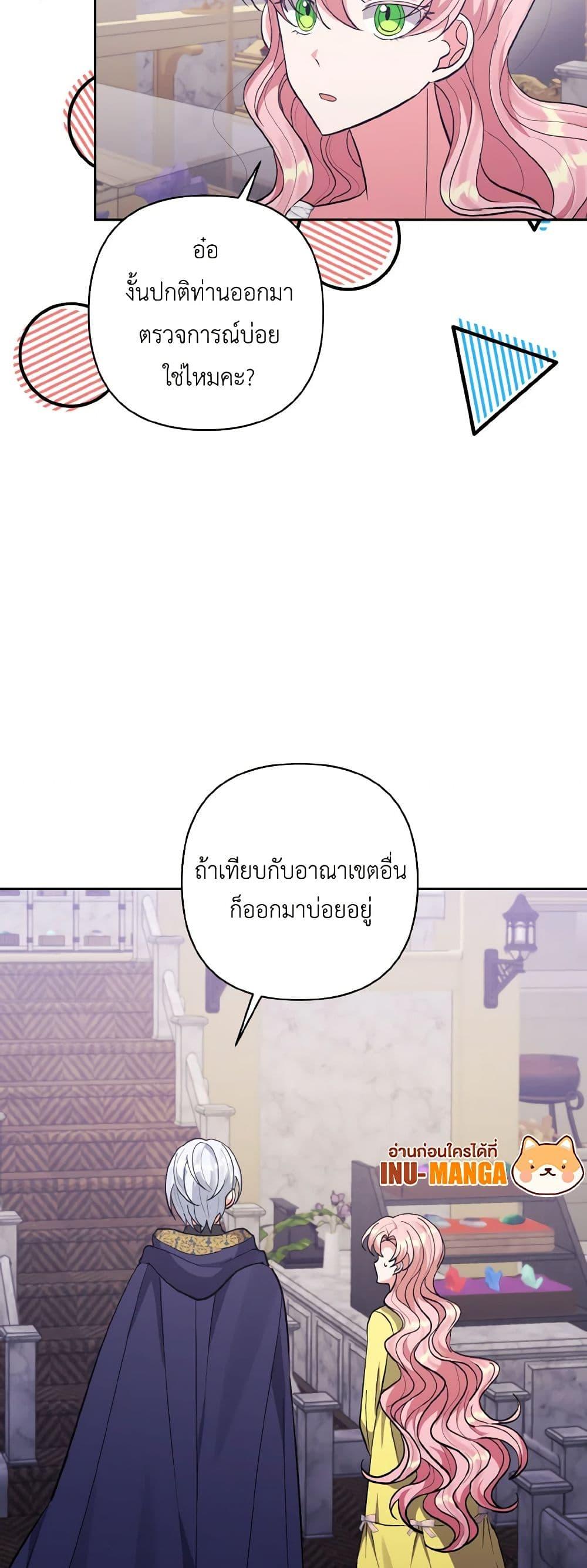 Manga-lc-com อ่านมังงะ อ่านการ์ตูน ออนไลน์ ฟรี I Adopted the Male Lead ตอนที่ 1 2 3 4 5 6 7 8 9 10 11 12 13 14 ฟรี ไม่มีโฆษณา Manga-lc - อ่าน มังงะ อ่าน การ์ตูน ออนไลน์ อ่านมังงะ ฟรี