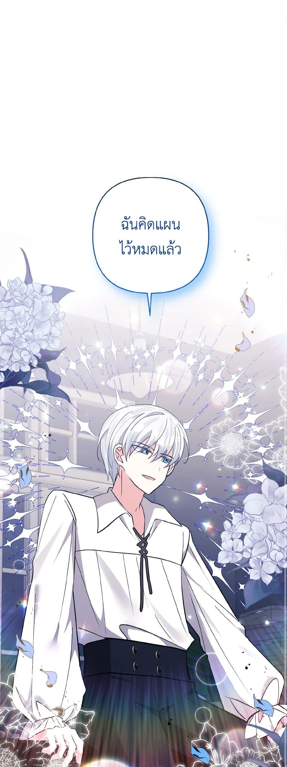 Manga-lc-com อ่านมังงะ อ่านการ์ตูน ออนไลน์ ฟรี I Adopted the Male Lead ตอนที่ 1 2 3 4 5 6 7 8 9 10 11 12 13 14 ฟรี ไม่มีโฆษณา Manga-lc - อ่าน มังงะ อ่าน การ์ตูน ออนไลน์ อ่านมังงะ ฟรี