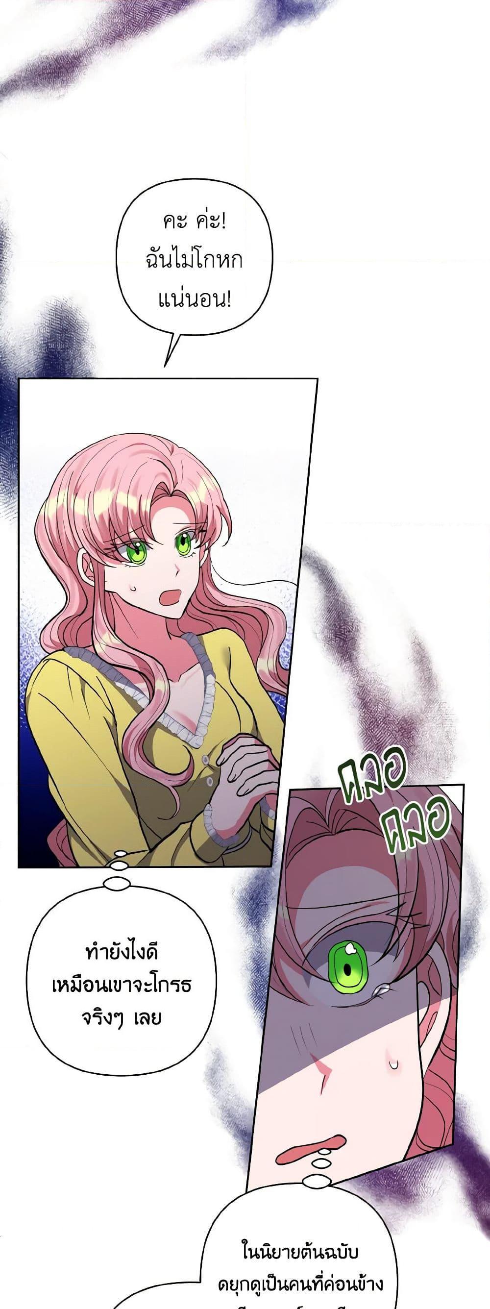 Manga-lc-com อ่านมังงะ อ่านการ์ตูน ออนไลน์ ฟรี I Adopted the Male Lead ตอนที่ 1 2 3 4 5 6 7 8 9 10 11 12 13 14 ฟรี ไม่มีโฆษณา Manga-lc - อ่าน มังงะ อ่าน การ์ตูน ออนไลน์ อ่านมังงะ ฟรี