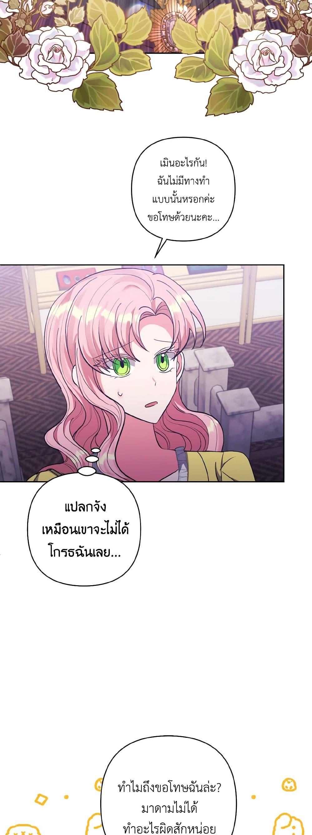 Manga-lc-com อ่านมังงะ อ่านการ์ตูน ออนไลน์ ฟรี I Adopted the Male Lead ตอนที่ 1 2 3 4 5 6 7 8 9 10 11 12 13 14 ฟรี ไม่มีโฆษณา Manga-lc - อ่าน มังงะ อ่าน การ์ตูน ออนไลน์ อ่านมังงะ ฟรี