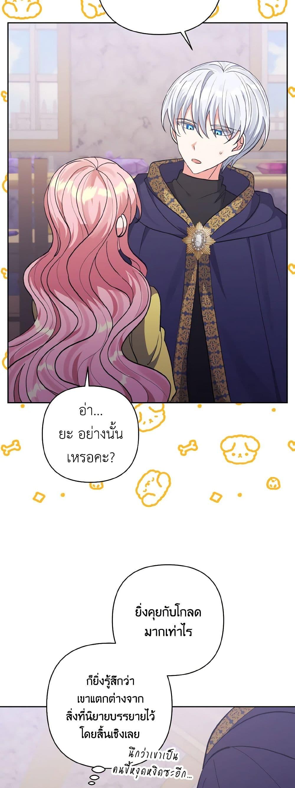 Manga-lc-com อ่านมังงะ อ่านการ์ตูน ออนไลน์ ฟรี I Adopted the Male Lead ตอนที่ 1 2 3 4 5 6 7 8 9 10 11 12 13 14 ฟรี ไม่มีโฆษณา Manga-lc - อ่าน มังงะ อ่าน การ์ตูน ออนไลน์ อ่านมังงะ ฟรี