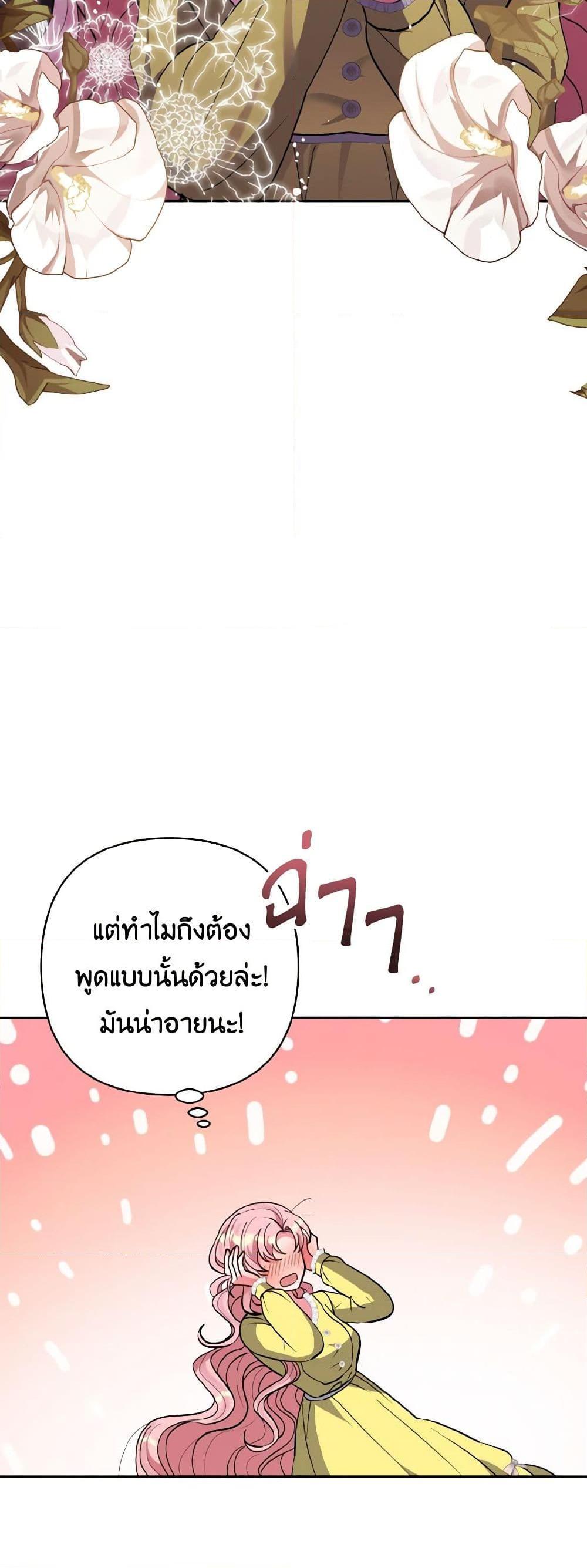 Manga-lc-com อ่านมังงะ อ่านการ์ตูน ออนไลน์ ฟรี I Adopted the Male Lead ตอนที่ 1 2 3 4 5 6 7 8 9 10 11 12 13 14 ฟรี ไม่มีโฆษณา Manga-lc - อ่าน มังงะ อ่าน การ์ตูน ออนไลน์ อ่านมังงะ ฟรี