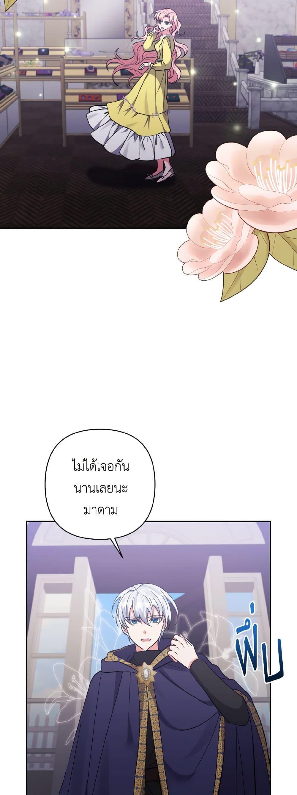 Manga-lc-com อ่านมังงะ อ่านการ์ตูน ออนไลน์ ฟรี I Adopted the Male Lead ตอนที่ 1 2 3 4 5 6 7 8 9 10 11 12 13 14 ฟรี ไม่มีโฆษณา Manga-lc - อ่าน มังงะ อ่าน การ์ตูน ออนไลน์ อ่านมังงะ ฟรี