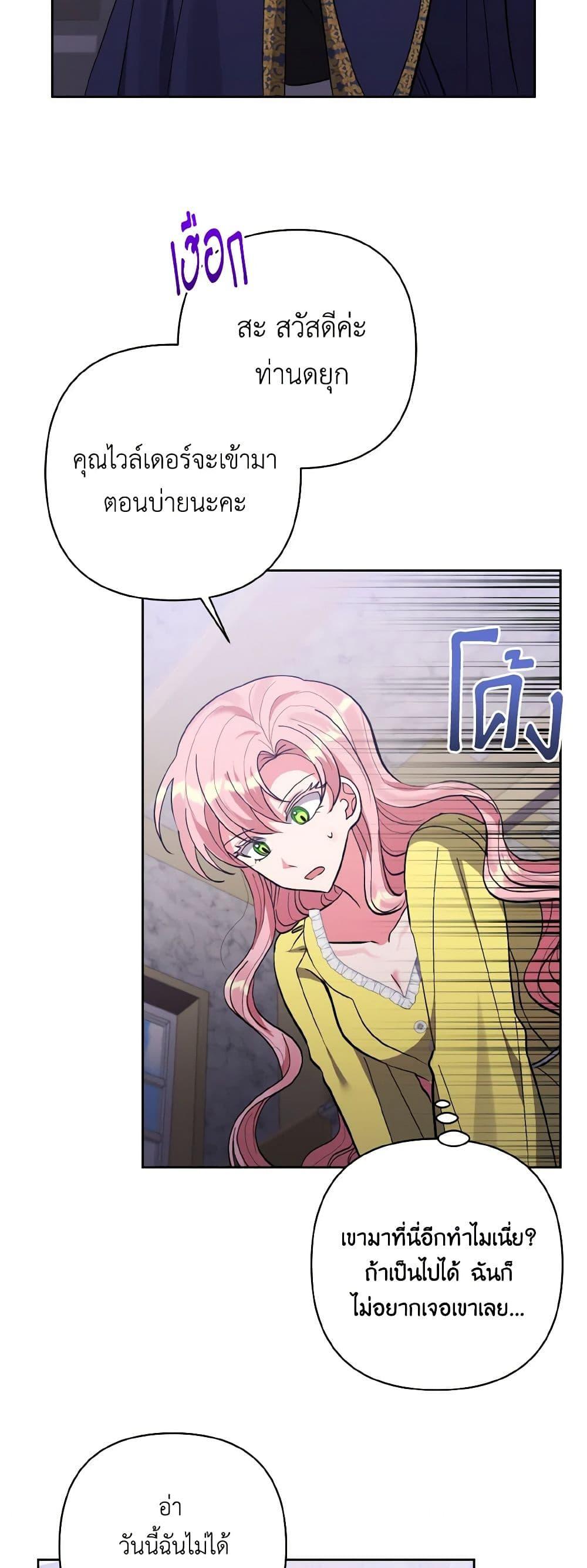 Manga-lc-com อ่านมังงะ อ่านการ์ตูน ออนไลน์ ฟรี I Adopted the Male Lead ตอนที่ 1 2 3 4 5 6 7 8 9 10 11 12 13 14 ฟรี ไม่มีโฆษณา Manga-lc - อ่าน มังงะ อ่าน การ์ตูน ออนไลน์ อ่านมังงะ ฟรี