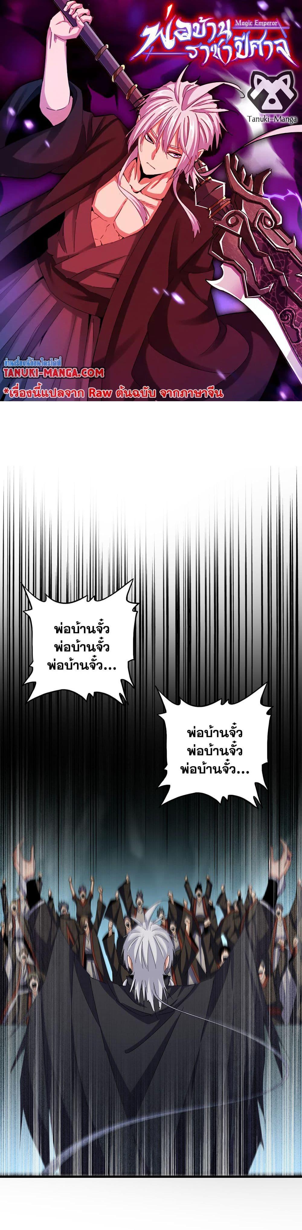 Manga-lc-com อ่านมังงะ อ่านการ์ตูน ออนไลน์ ฟรี Magic Emperor ตอนที่ 1 2 3 4 5 6 7 8 9 10 11 12 13 14 ฟรี ไม่มีโฆษณา Manga-lc - อ่าน มังงะ อ่าน การ์ตูน ออนไลน์ อ่านมังงะ ฟรี