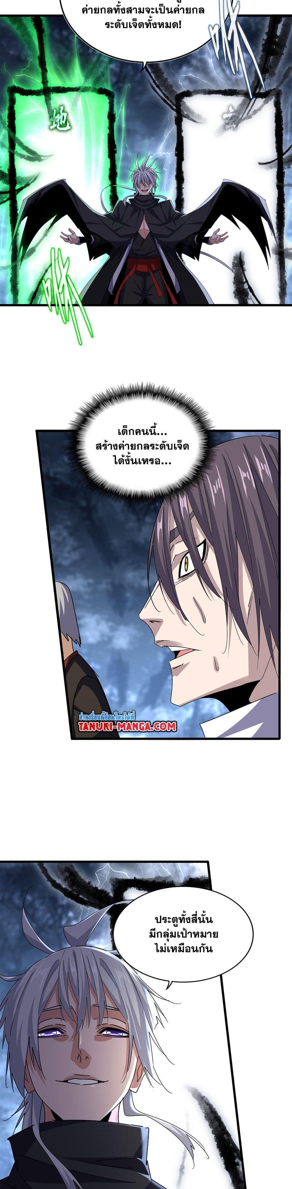 Manga-lc-com อ่านมังงะ อ่านการ์ตูน ออนไลน์ ฟรี Magic Emperor ตอนที่ 1 2 3 4 5 6 7 8 9 10 11 12 13 14 ฟรี ไม่มีโฆษณา Manga-lc - อ่าน มังงะ อ่าน การ์ตูน ออนไลน์ อ่านมังงะ ฟรี