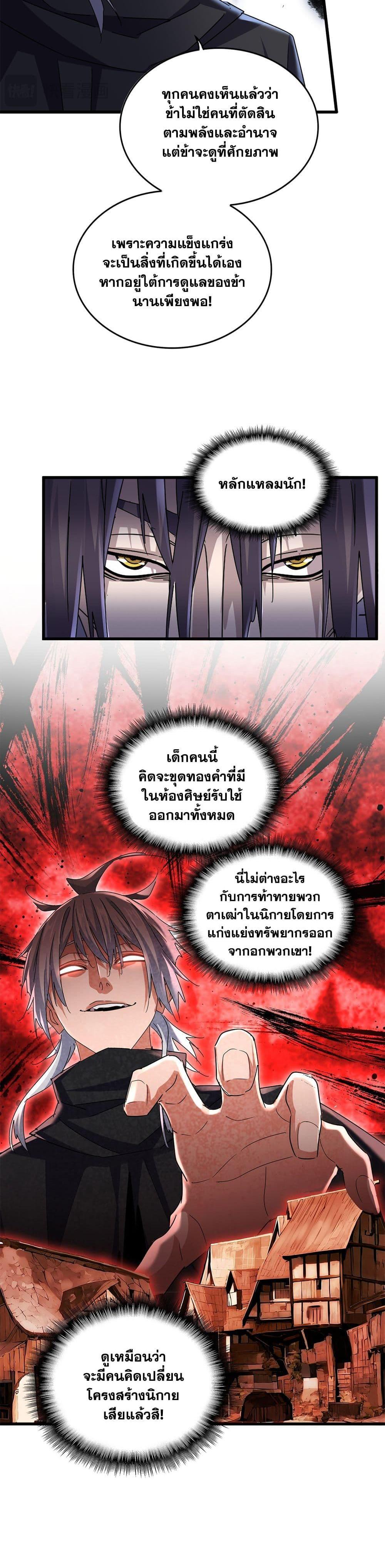 Manga-lc-com อ่านมังงะ อ่านการ์ตูน ออนไลน์ ฟรี Magic Emperor ตอนที่ 1 2 3 4 5 6 7 8 9 10 11 12 13 14 ฟรี ไม่มีโฆษณา Manga-lc - อ่าน มังงะ อ่าน การ์ตูน ออนไลน์ อ่านมังงะ ฟรี